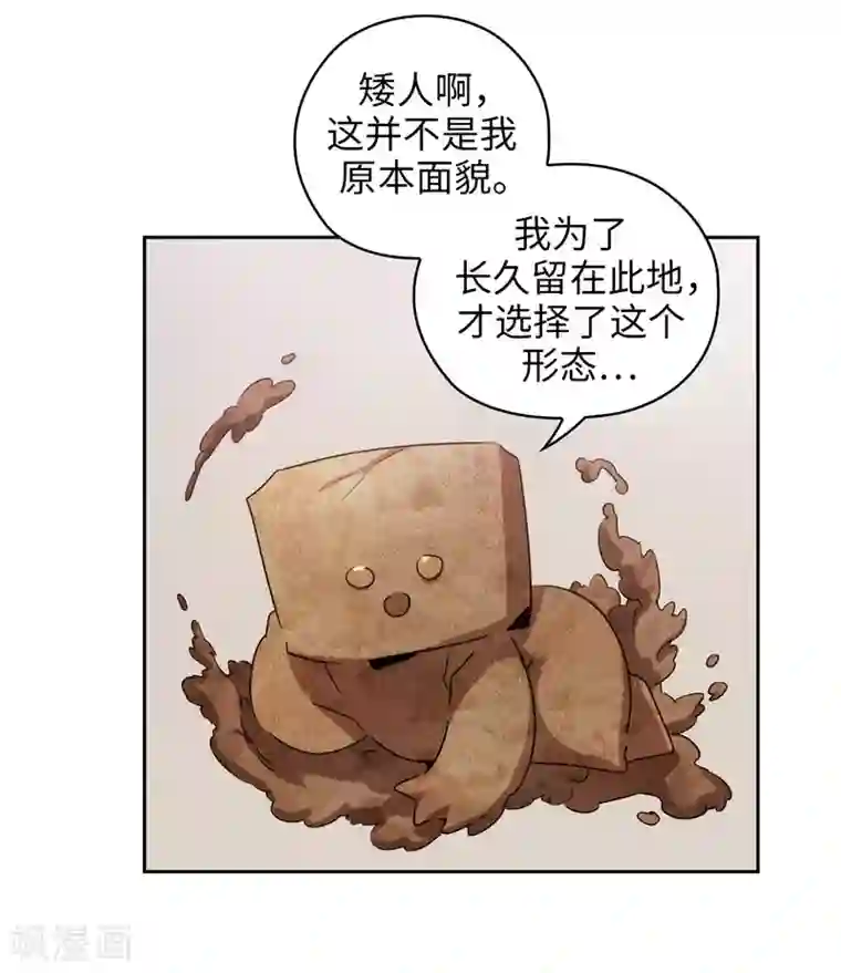 阿多尼斯第174话 被崇拜的精灵王