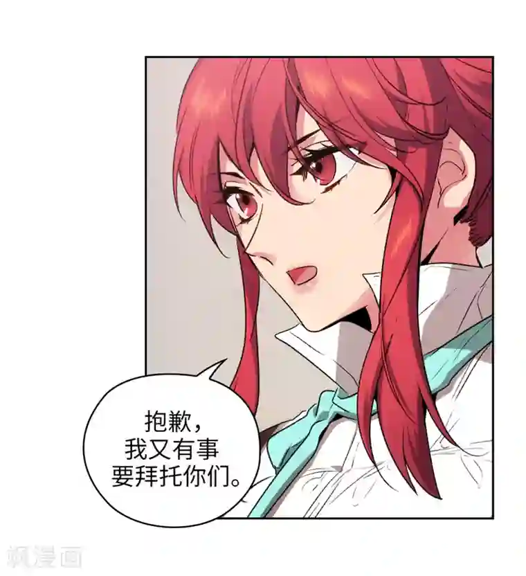 阿多尼斯第174话 被崇拜的精灵王