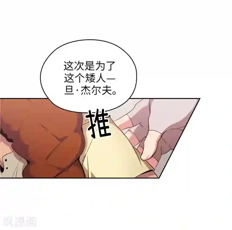 阿多尼斯第174话 被崇拜的精灵王