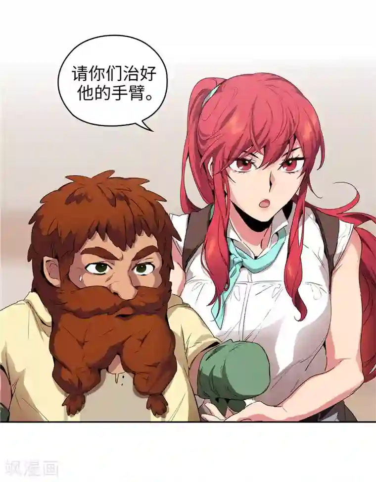 阿多尼斯第174话 被崇拜的精灵王