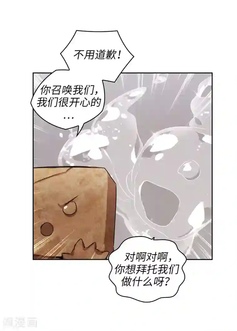 阿多尼斯第175话 封印