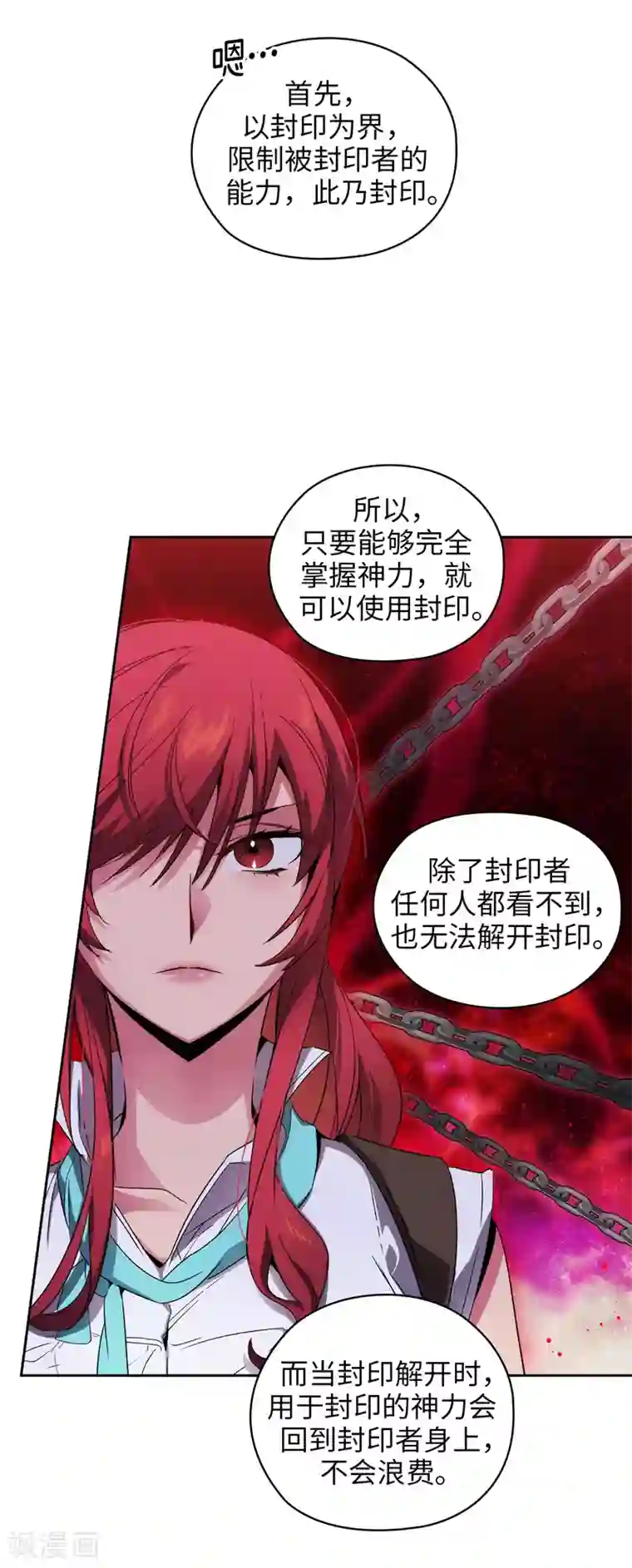 阿多尼斯第175话 封印