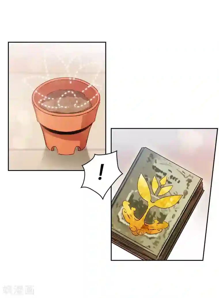 阿多尼斯第175话 封印