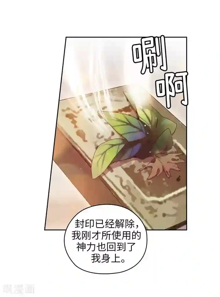 阿多尼斯第175话 封印