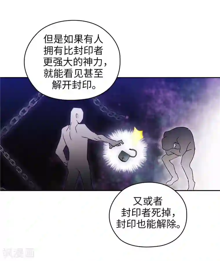 阿多尼斯第175话 封印