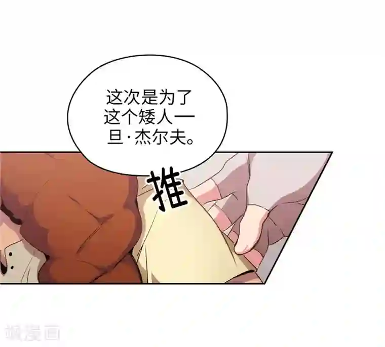 阿多尼斯第175话 封印