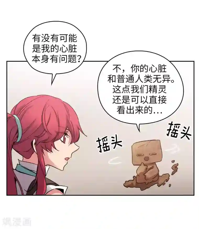 阿多尼斯第175话 封印