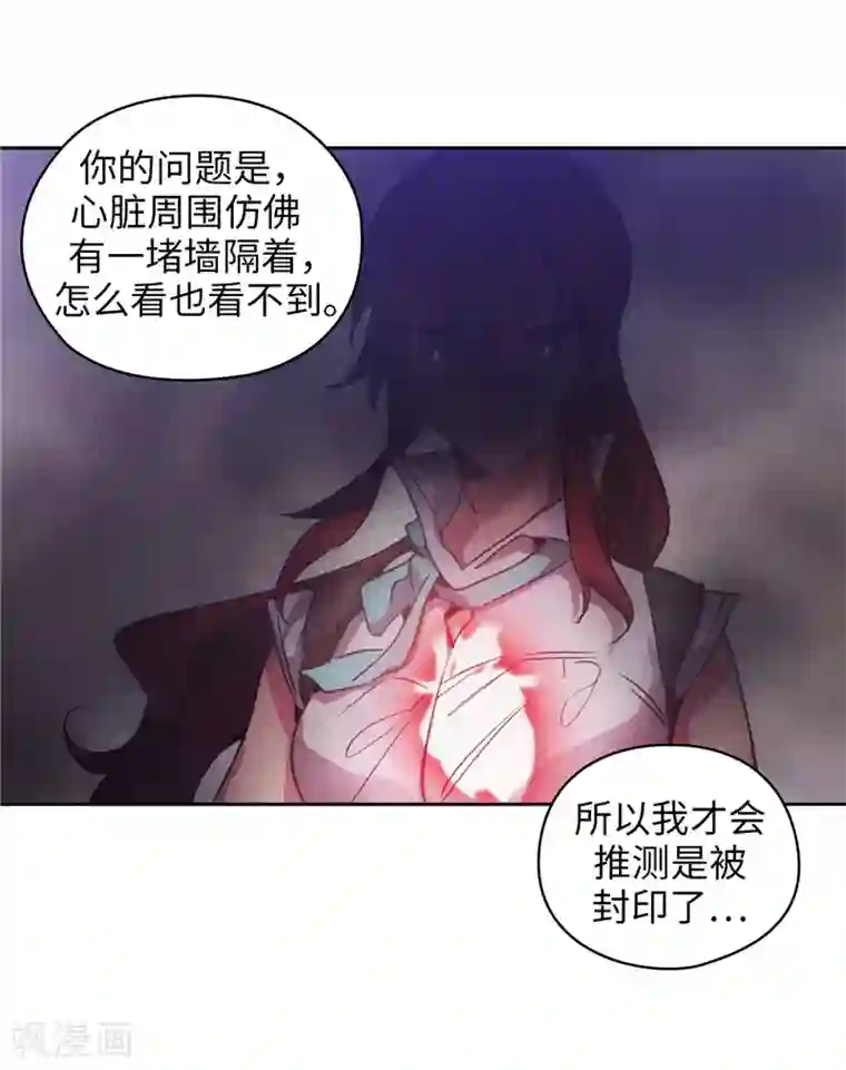 阿多尼斯第175话 封印