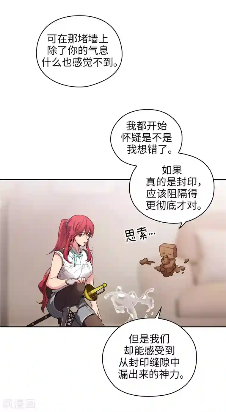 阿多尼斯第175话 封印