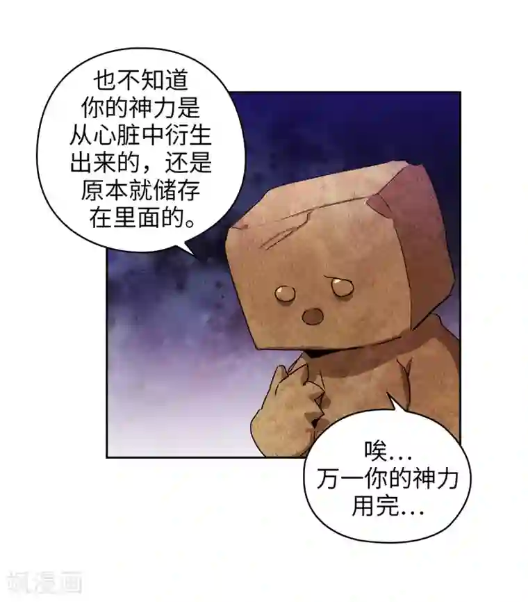 阿多尼斯第175话 封印