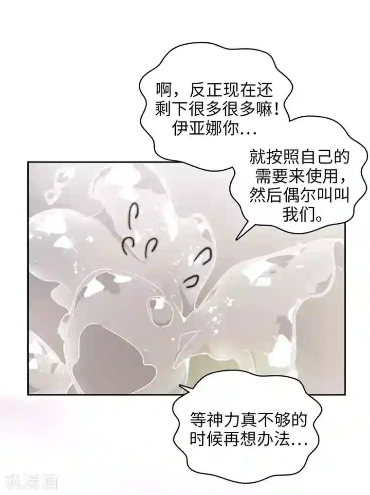 阿多尼斯第175话 封印