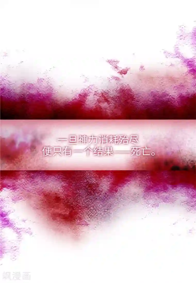 阿多尼斯第175话 封印