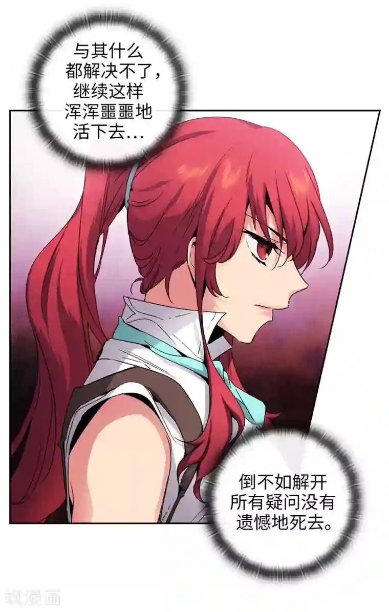 阿多尼斯第175话 封印