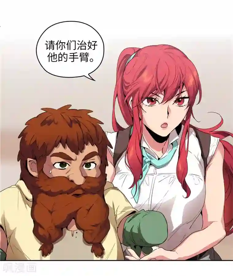 阿多尼斯第175话 封印