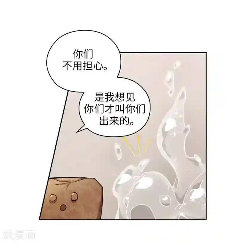 阿多尼斯第175话 封印
