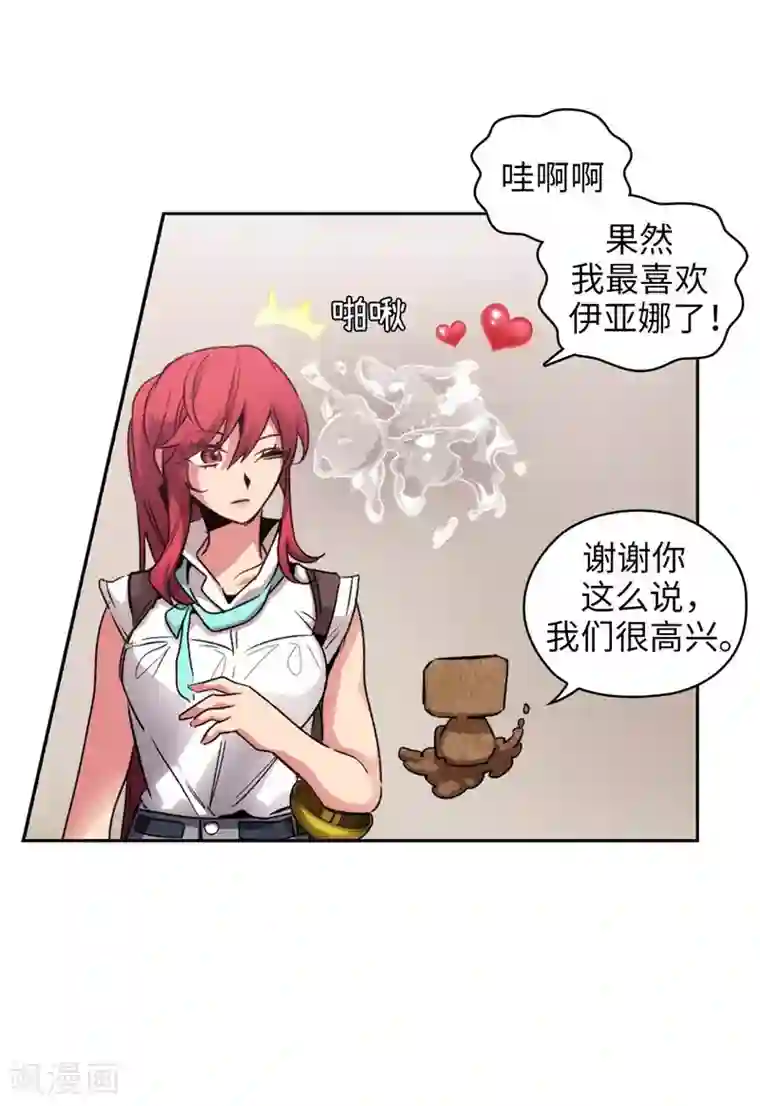 阿多尼斯第175话 封印