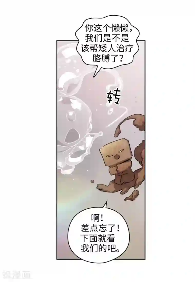 阿多尼斯第175话 封印