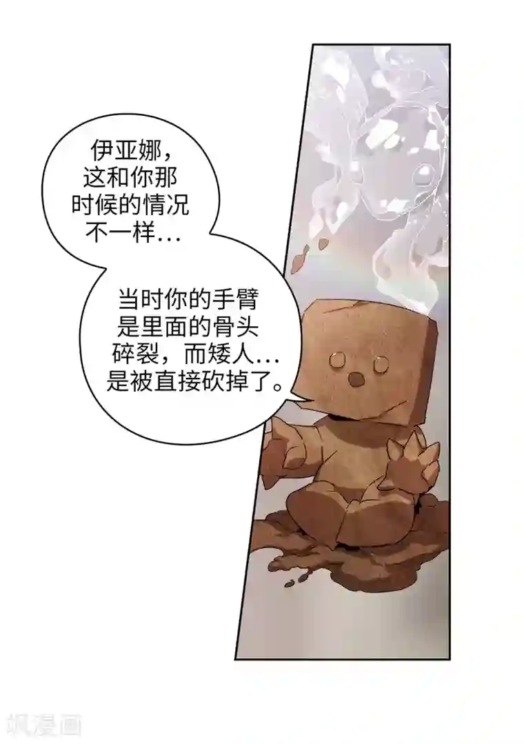 阿多尼斯第175话 封印