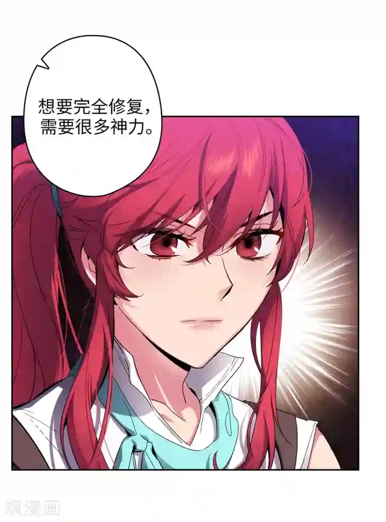 阿多尼斯第175话 封印