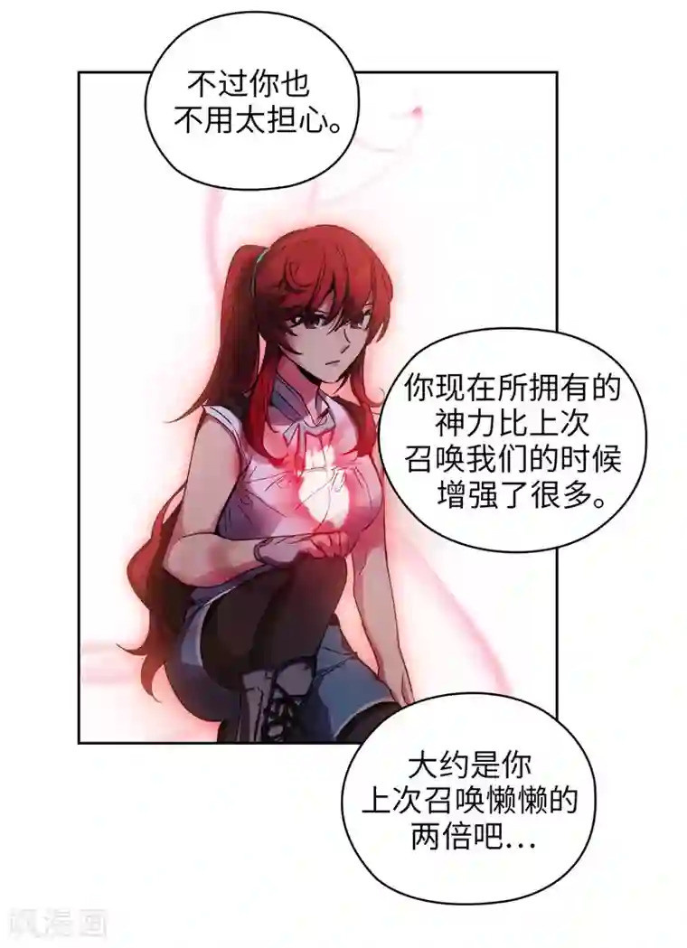 阿多尼斯第175话 封印