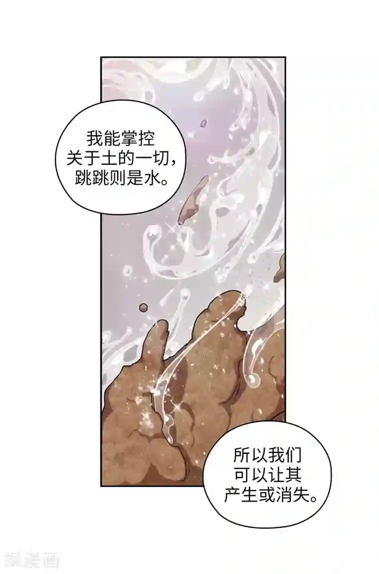 阿多尼斯第176话 毕生的心愿