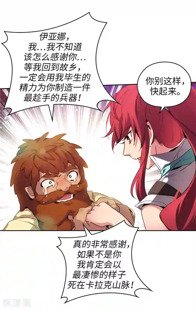 阿多尼斯第176话 毕生的心愿