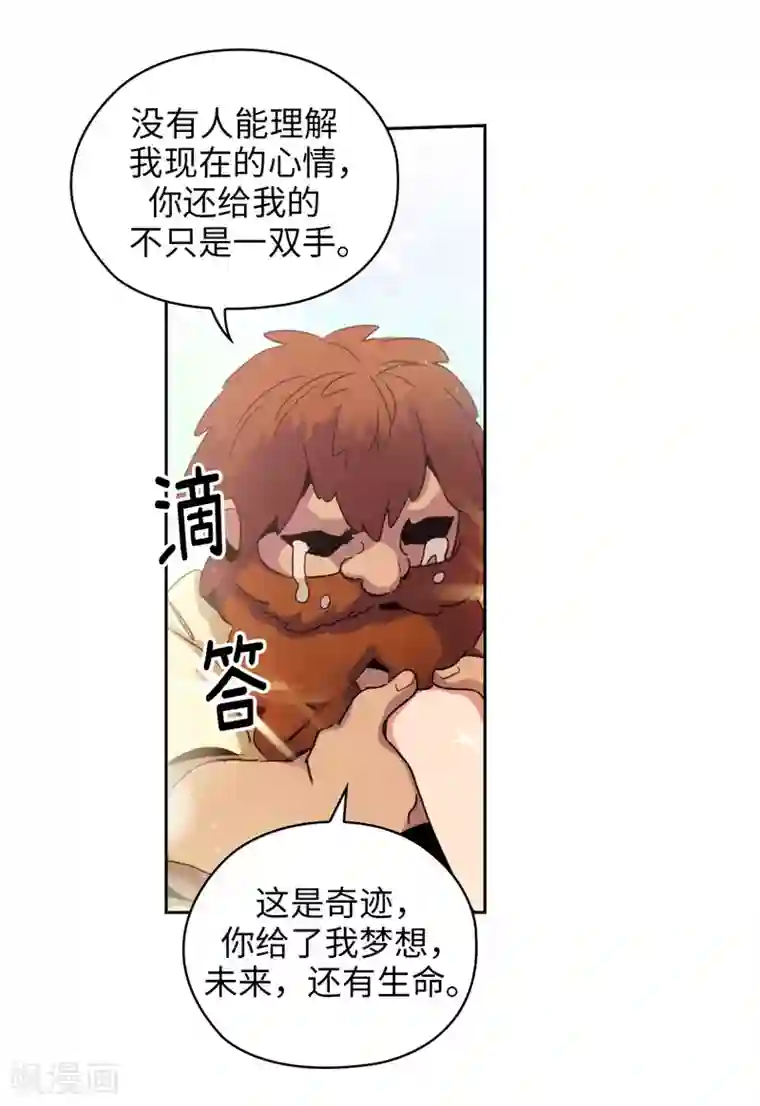 阿多尼斯第176话 毕生的心愿