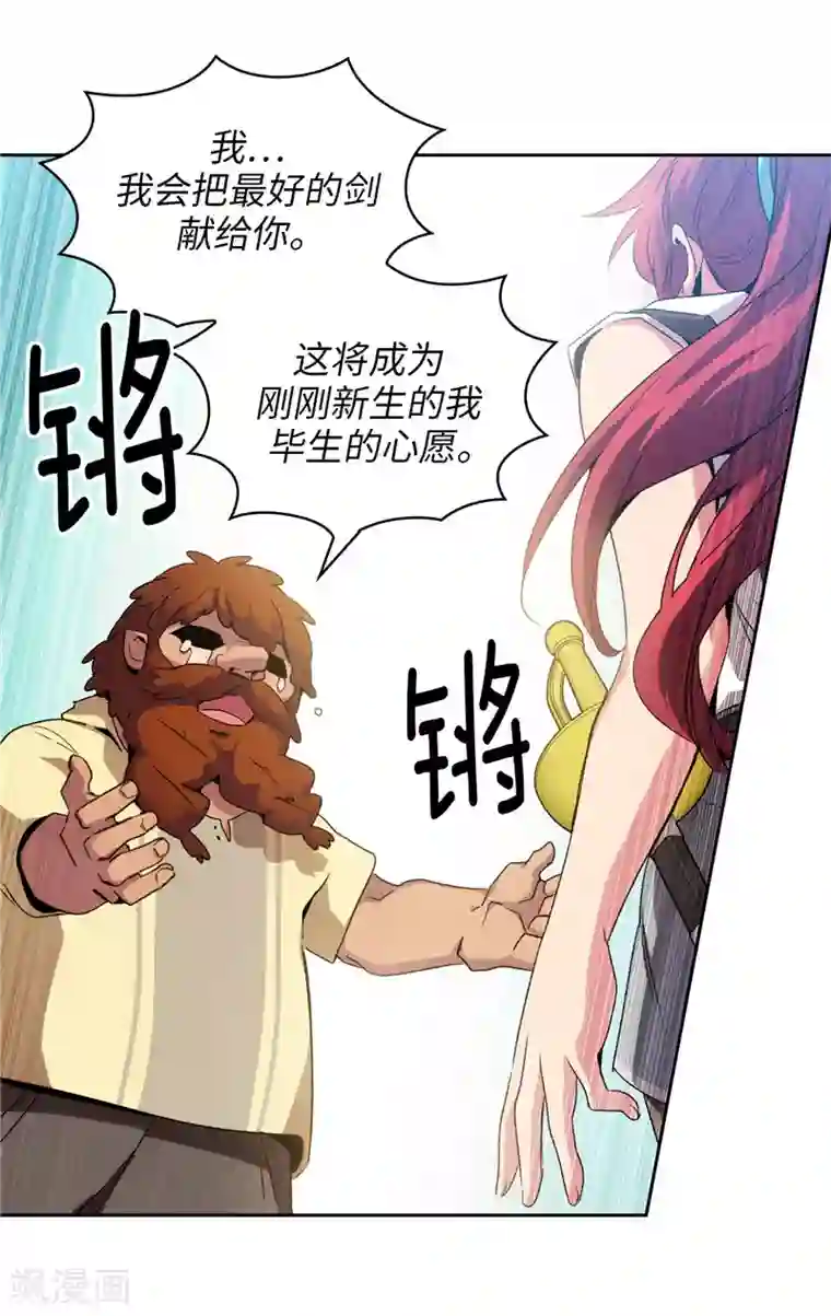 阿多尼斯第176话 毕生的心愿