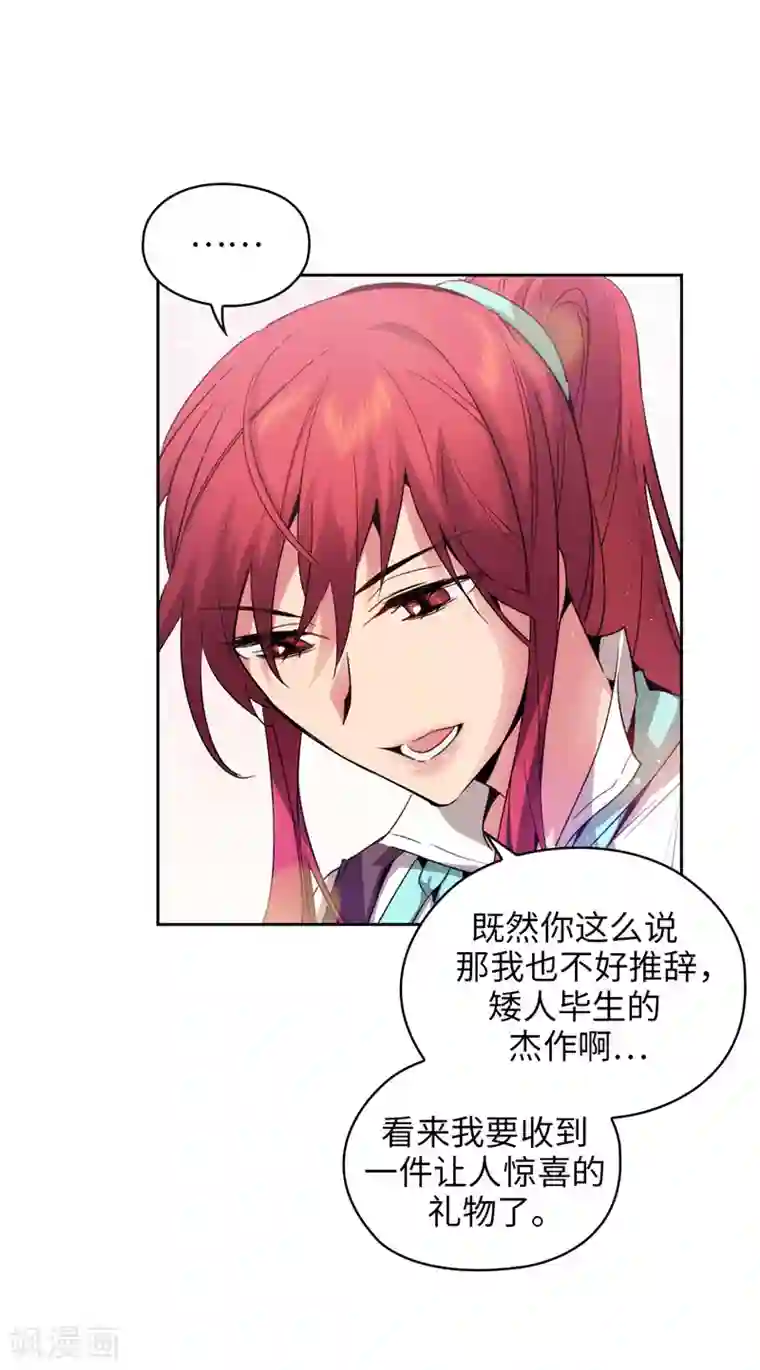 阿多尼斯第176话 毕生的心愿