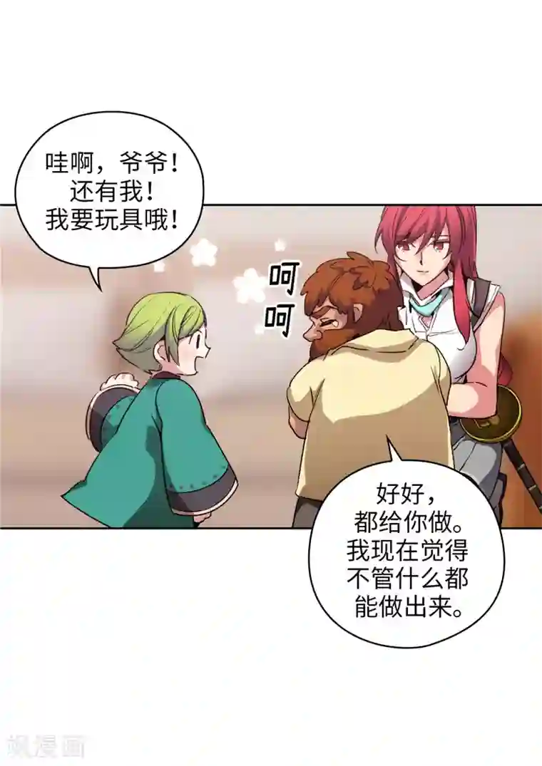 阿多尼斯第176话 毕生的心愿