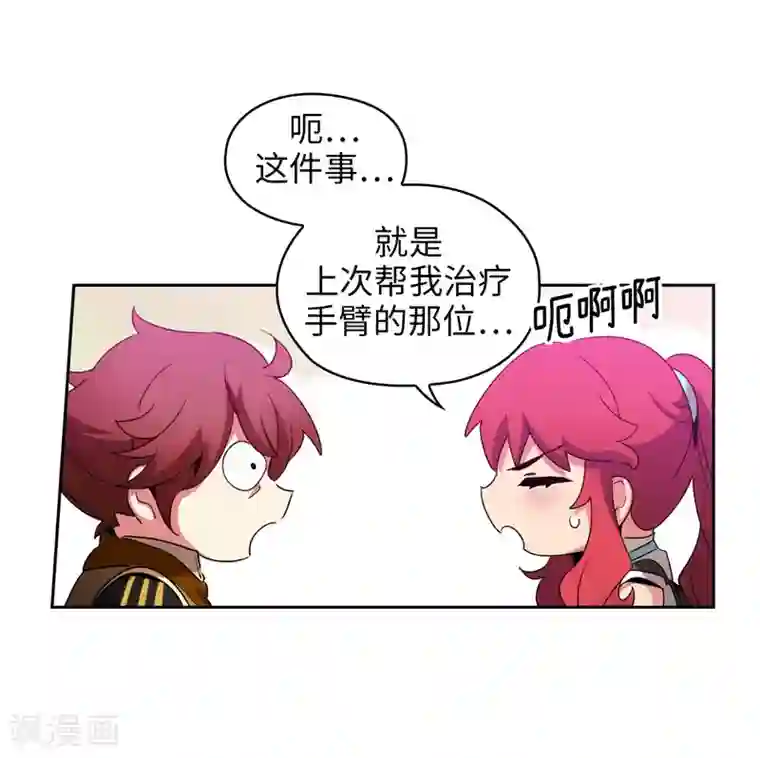 阿多尼斯第176话 毕生的心愿