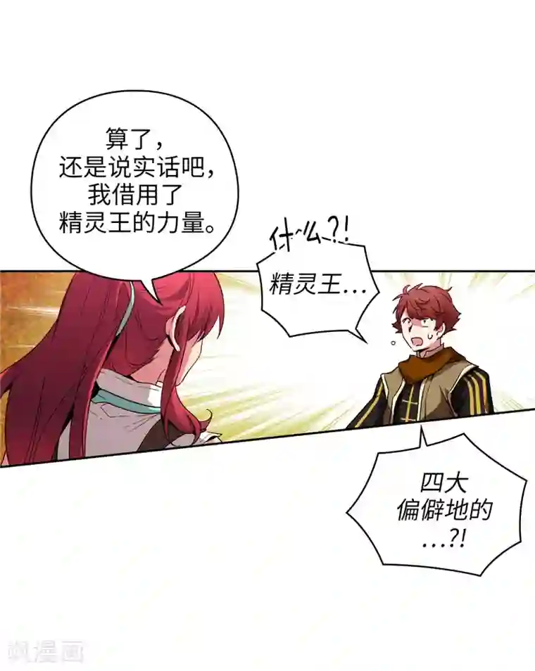 阿多尼斯第176话 毕生的心愿