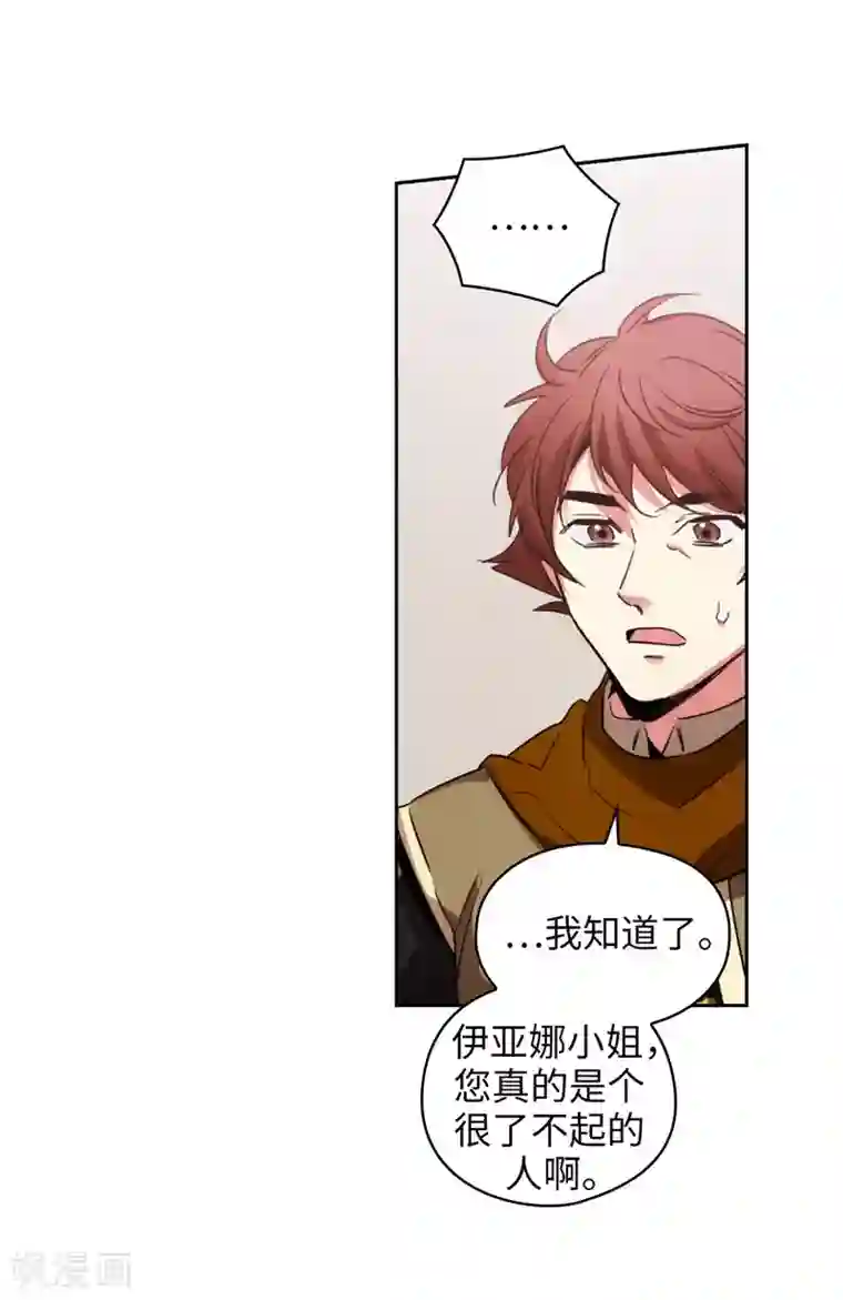 阿多尼斯第176话 毕生的心愿