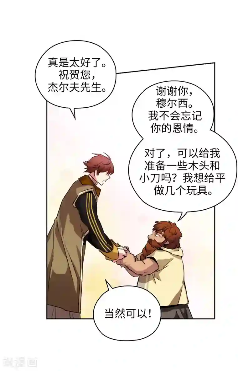 阿多尼斯第176话 毕生的心愿