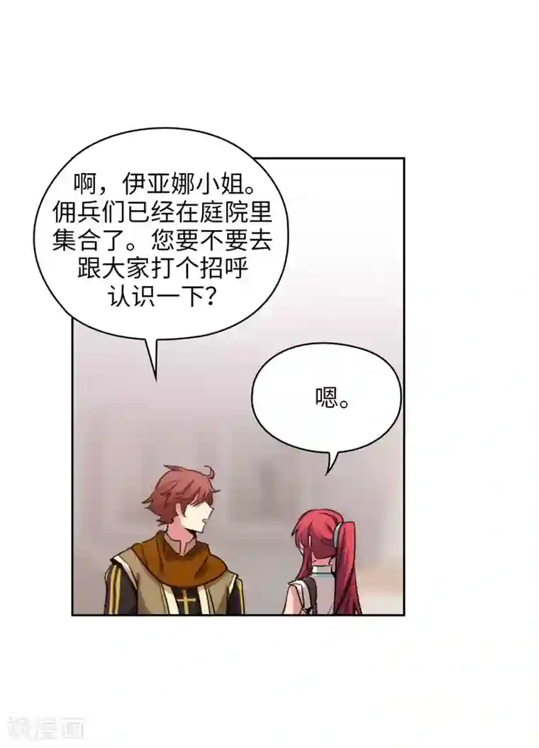 阿多尼斯第176话 毕生的心愿