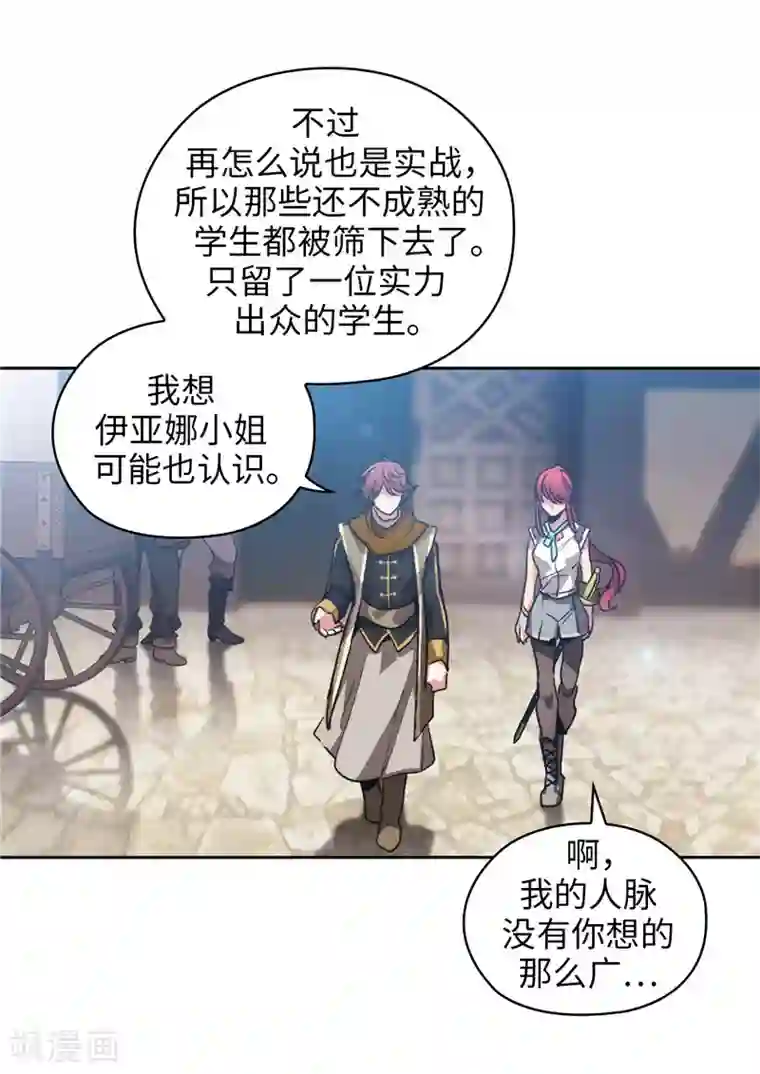 阿多尼斯第176话 毕生的心愿