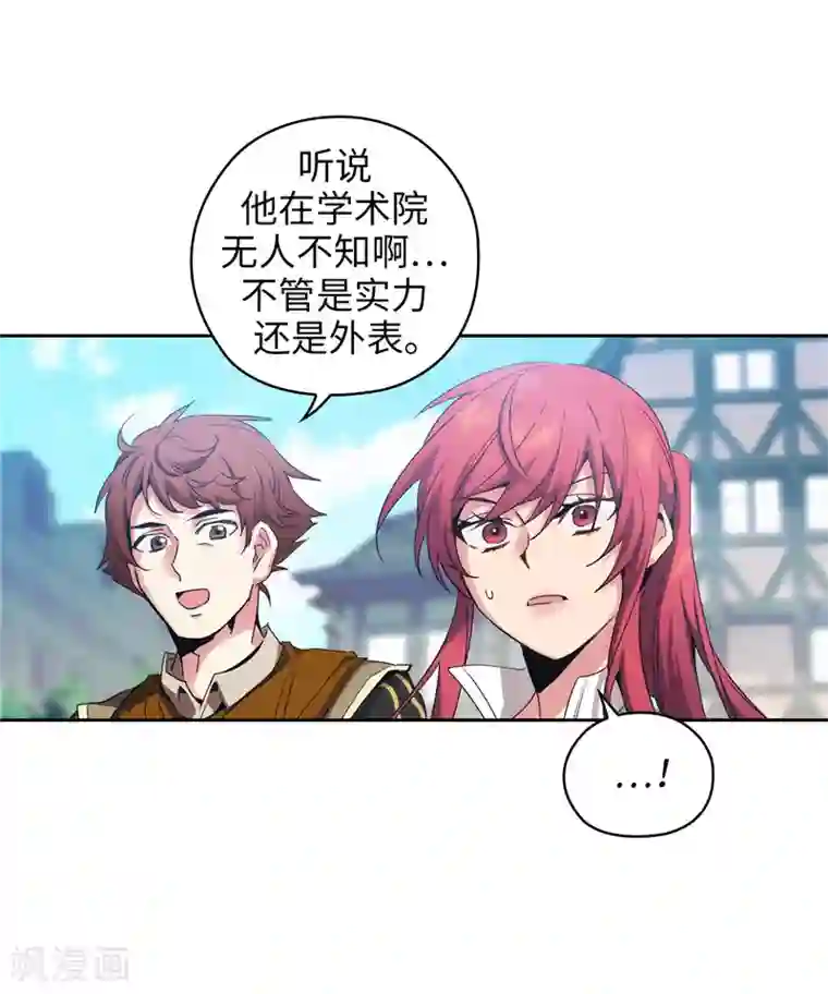 阿多尼斯第177话 很中意你