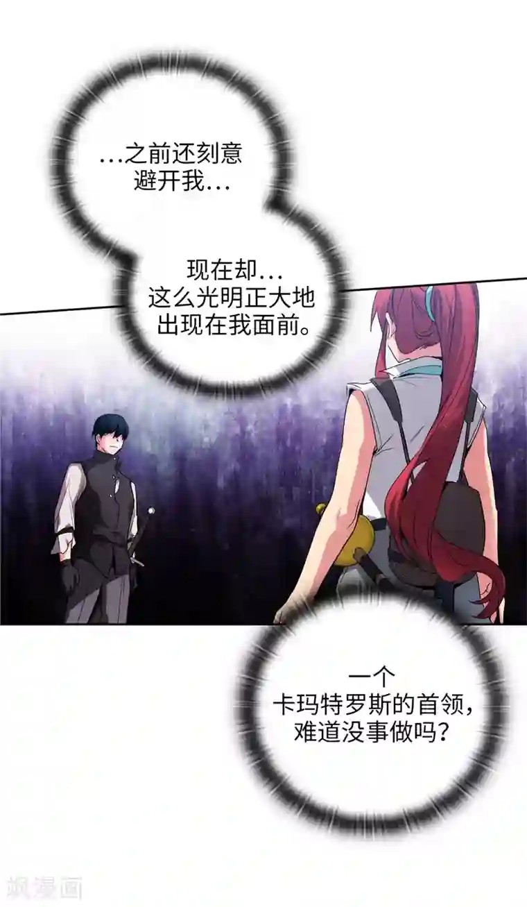 阿多尼斯第177话 很中意你