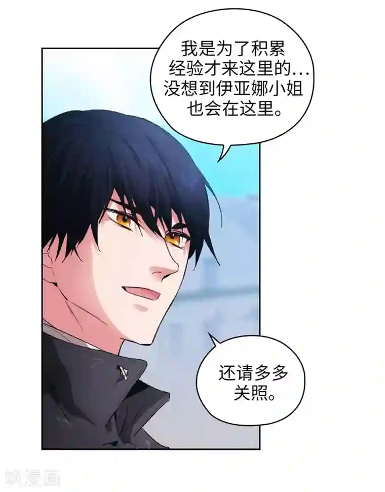 阿多尼斯第177话 很中意你