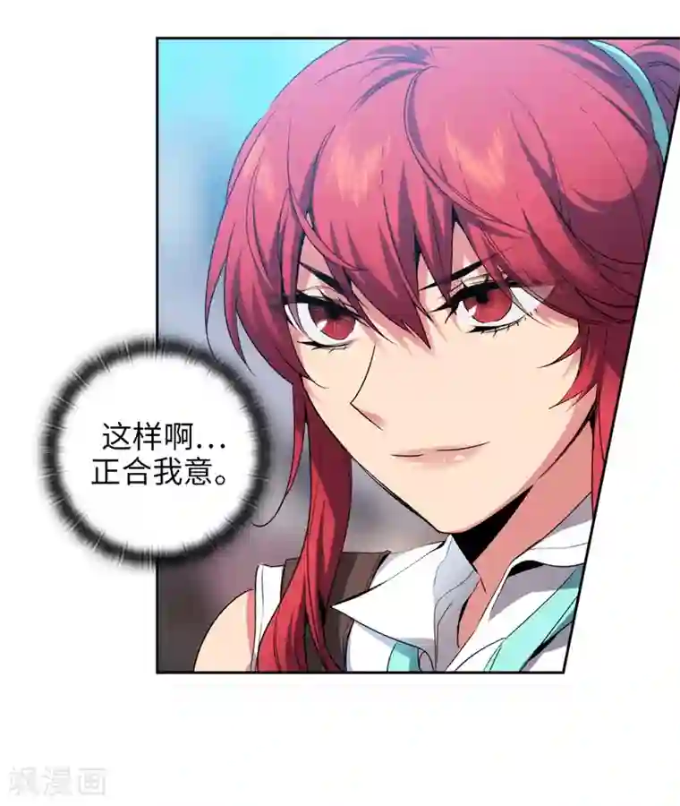 阿多尼斯第177话 很中意你