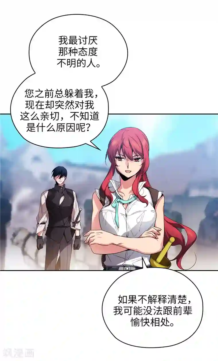 阿多尼斯第177话 很中意你