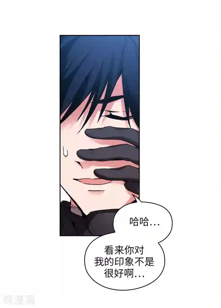 阿多尼斯第177话 很中意你