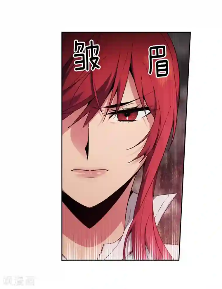 阿多尼斯第177话 很中意你