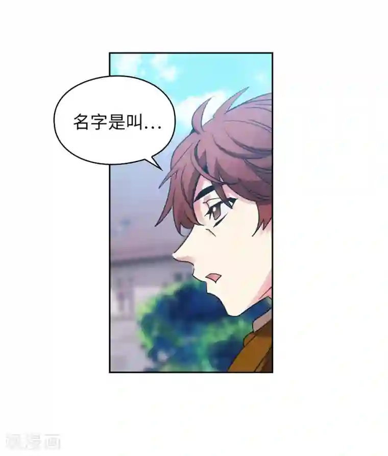 阿多尼斯第177话 很中意你