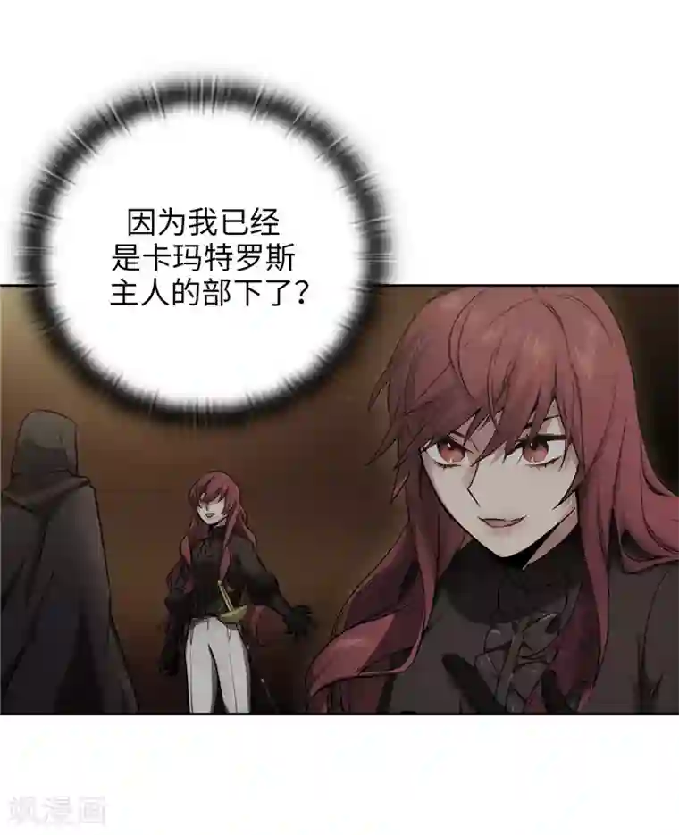 阿多尼斯第177话 很中意你