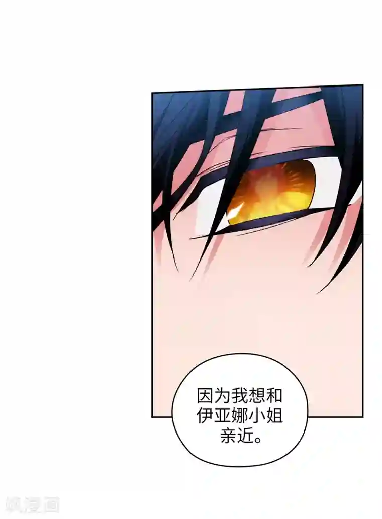 阿多尼斯第177话 很中意你