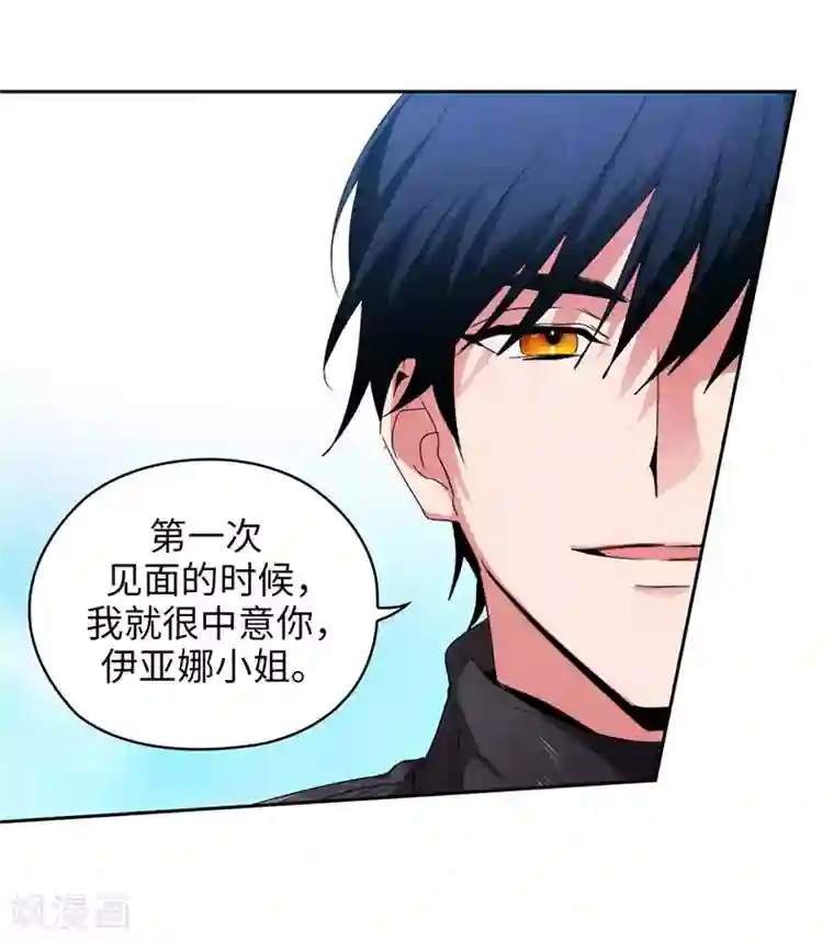 阿多尼斯第177话 很中意你