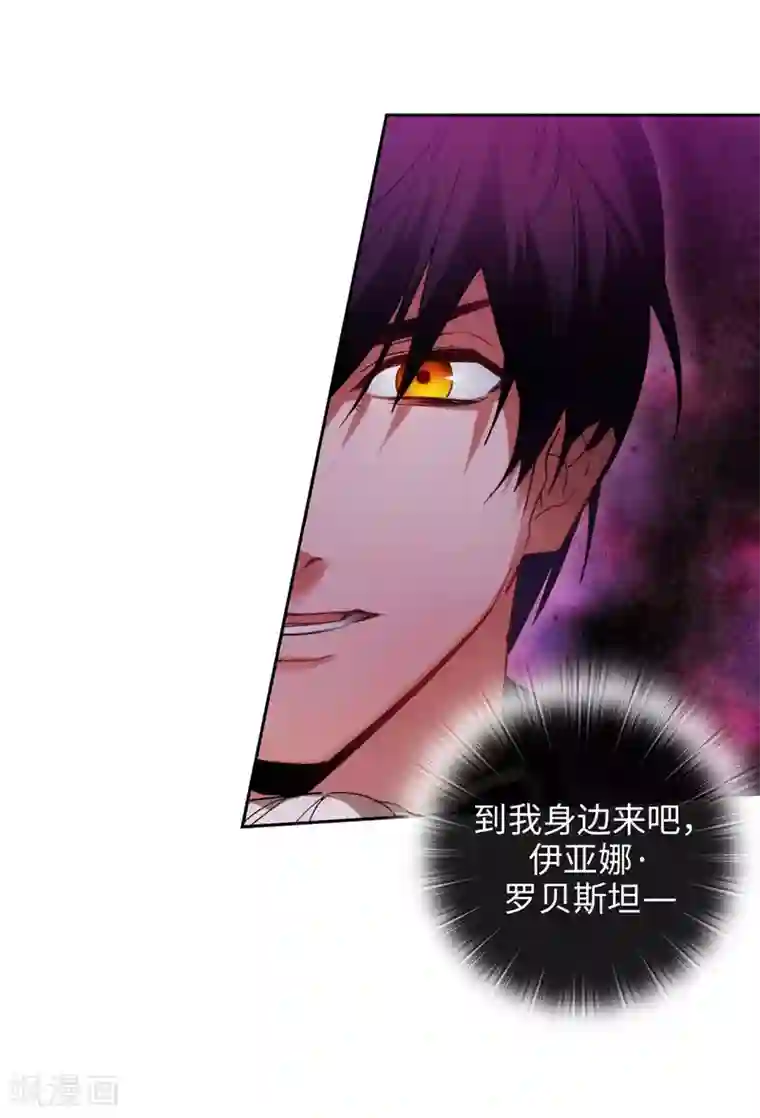 阿多尼斯第177话 很中意你