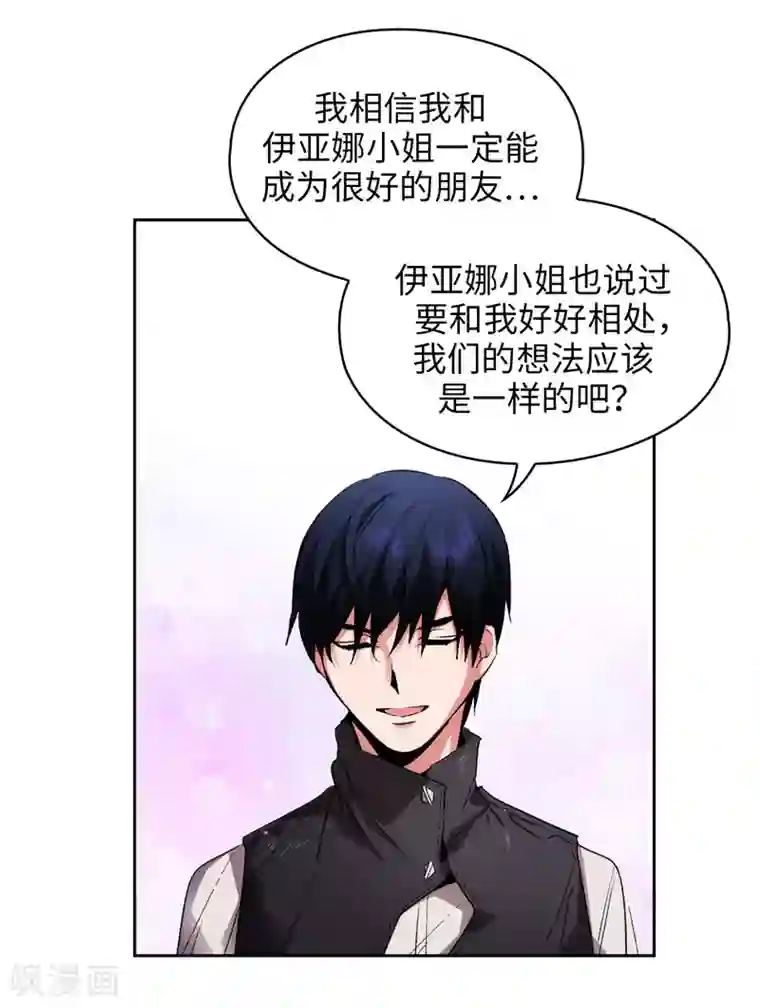 阿多尼斯第177话 很中意你