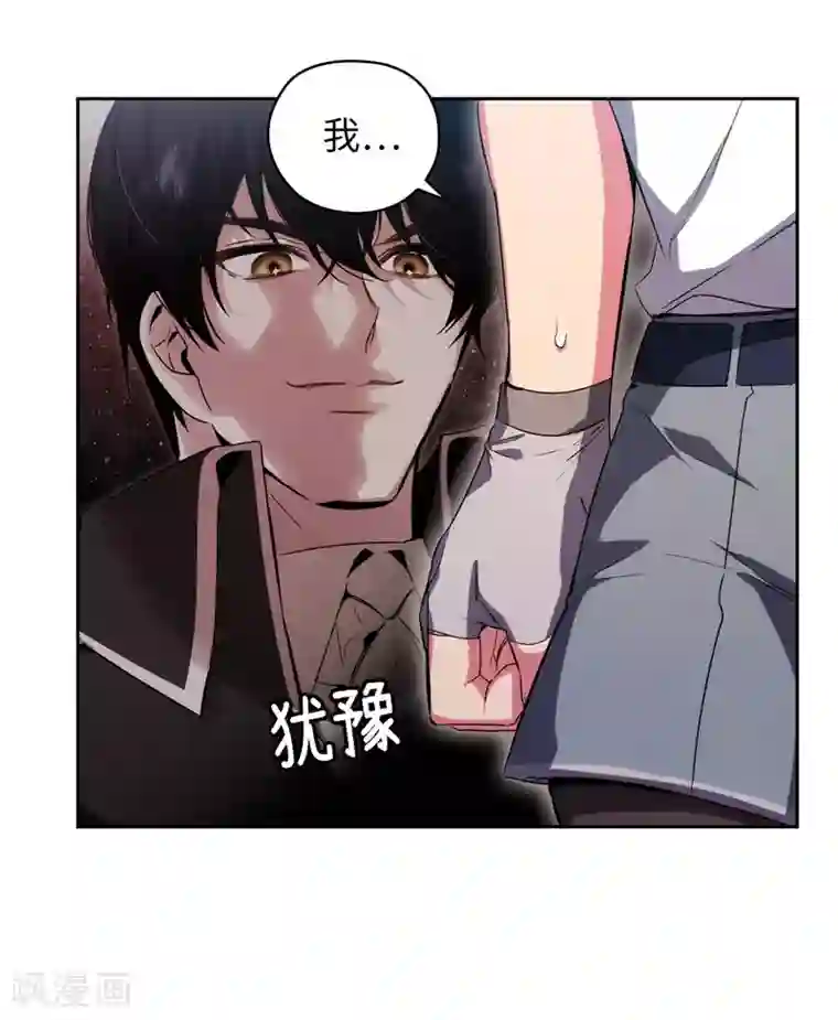 阿多尼斯第177话 很中意你